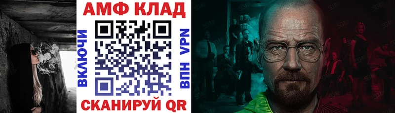 Amphetamine Premium Семёнов