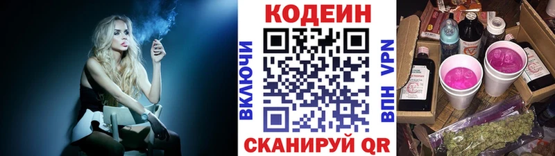 продажа наркотиков  Семёнов  Кодеиновый сироп Lean Purple Drank 