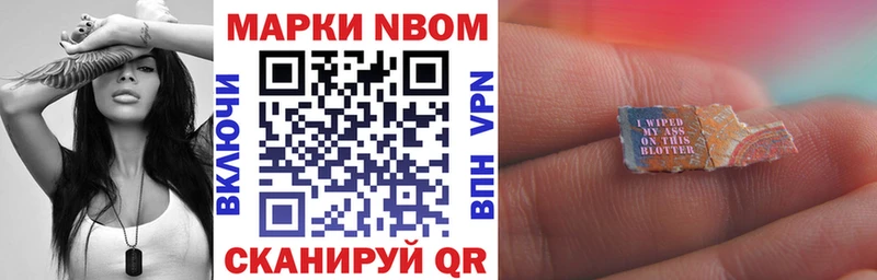 сколько стоит  Семёнов  Марки NBOMe 1,5мг 